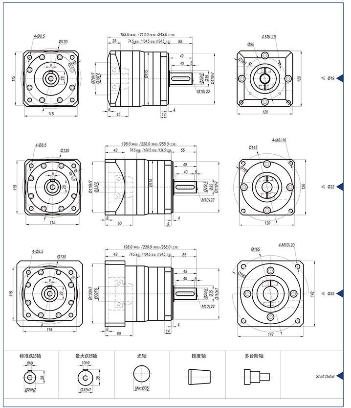 ZCF115精密行星減速機
