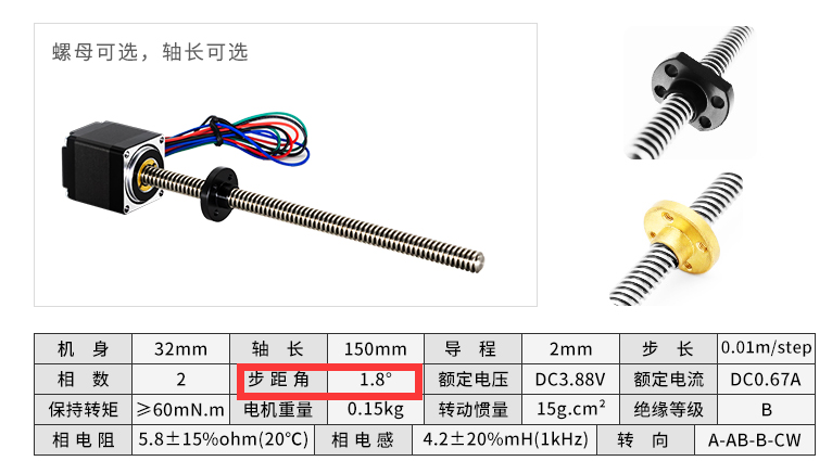旋轉(zhuǎn)步進電機參數(shù)