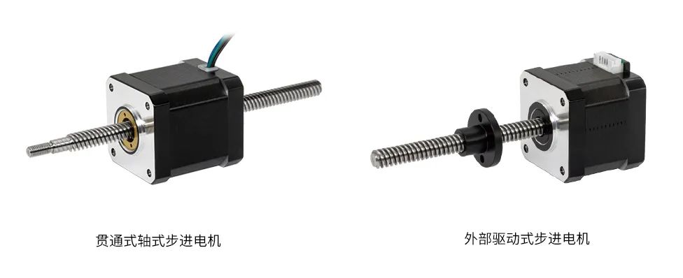 貫通式和外部驅動式